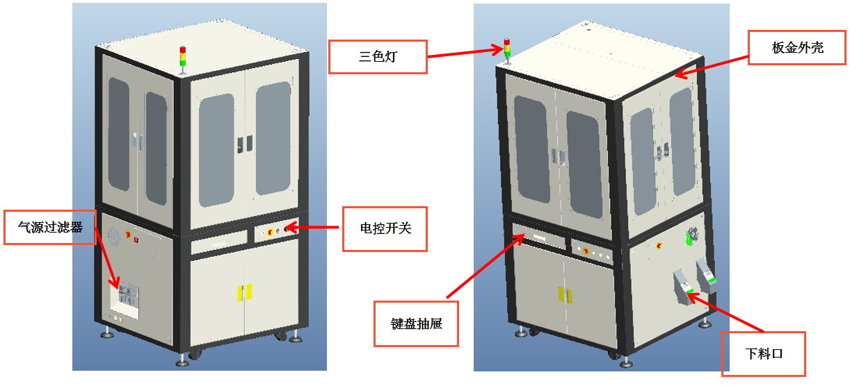 机器视觉缺陷检测设备